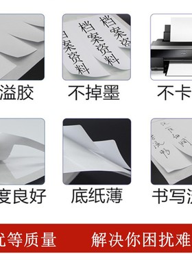汉唐干胶标签打印纸激光喷墨切割空白自粘性白色书写纸背胶纸