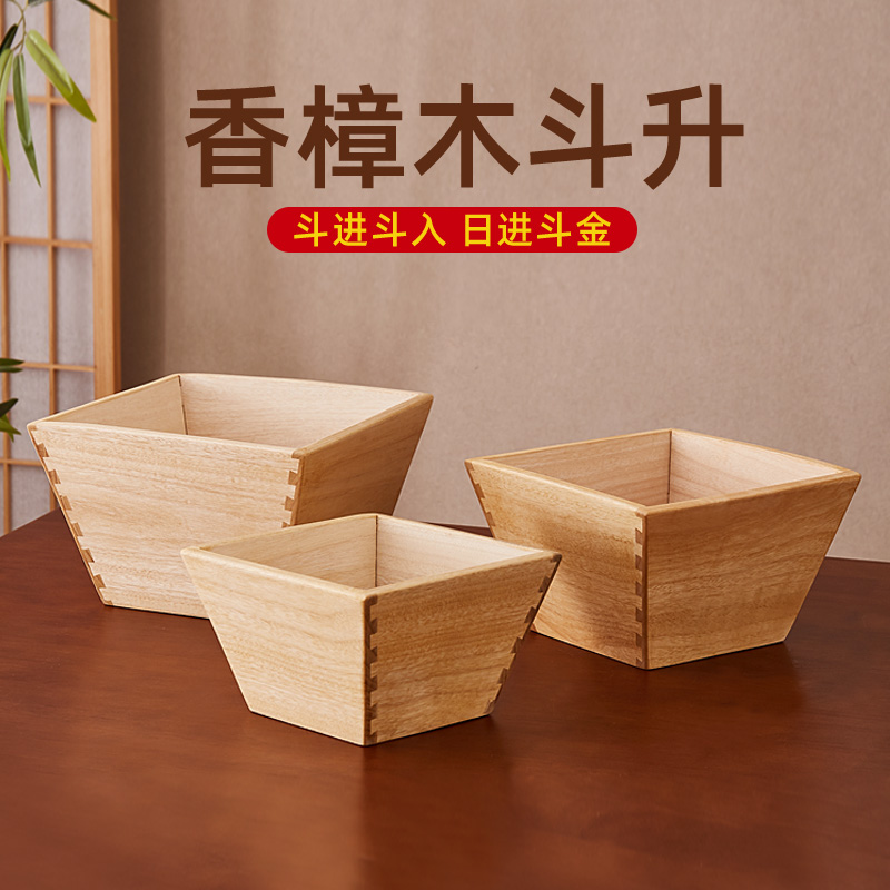 老式实木招财米斗日进斗金客厅香樟木摆件仿古升子店铺开业礼品
