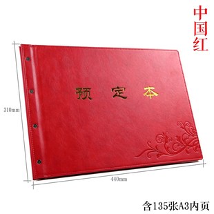 优质皮面活页酒店订餐本菜单酒水设计制作餐饮定位本