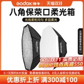 神牛八角格栅保荣口柔光箱9柔光网格柔光罩影室灯像模特静物拍摄