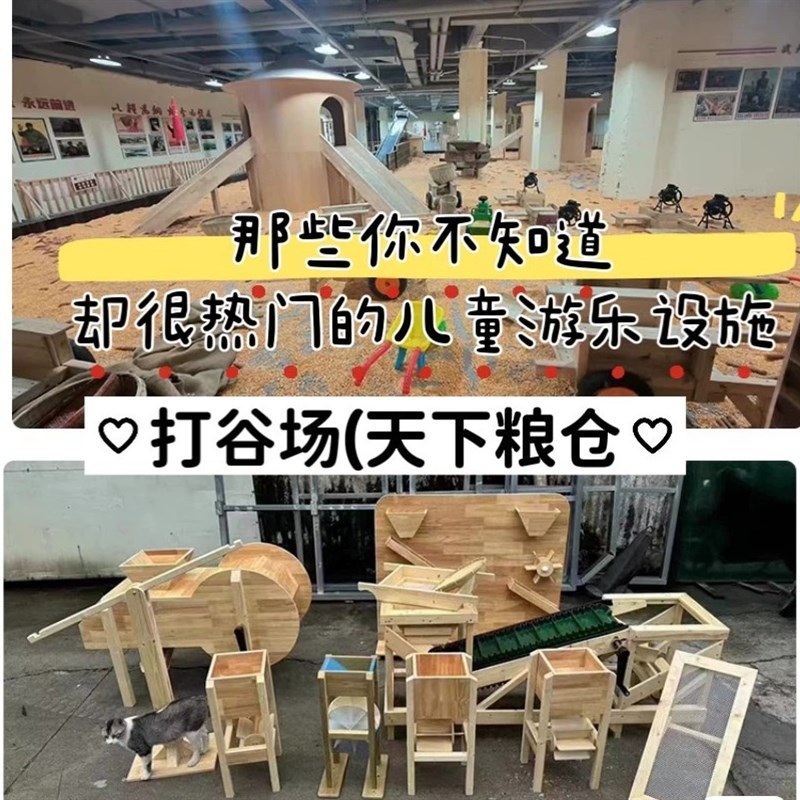 儿童室内仿真打谷农场沙池围栏萌宠乐园亲子赶海乐园游乐场设备