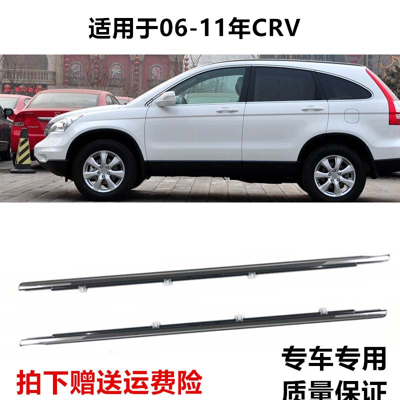 七代八代九代雅阁原车CRV车窗玻璃外压条车门外挡水密封条切水条