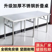 饭店桌加厚餐桌烧烤吃饭桌商用夜市摆摊便携方桌子