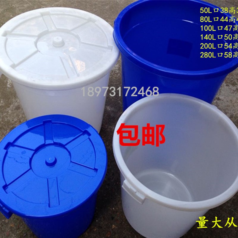 塑料 大号垃圾桶 家用大号储水桶工业用桶炒货桶食品面粉米桶