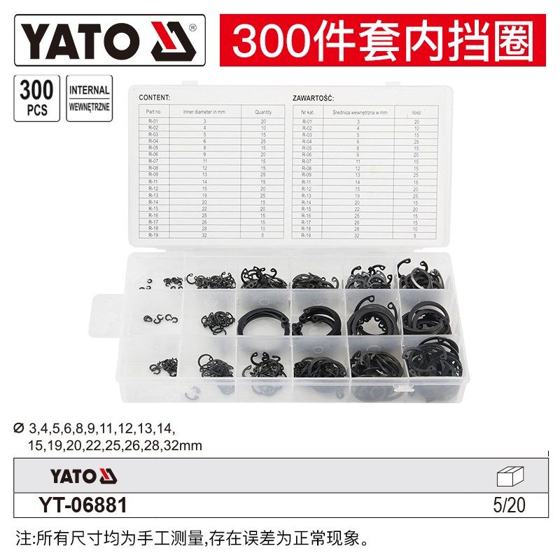 易尔拓内挡圈外挡圈卡簧轴用挡圈孔用挡圈盒装组套YT-06880 06881