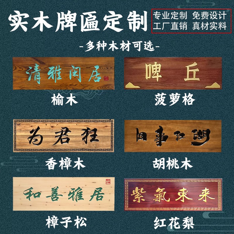 实木牌匾东阳木雕木质店铺门头招牌木制仿古对联字匾木头雕刻