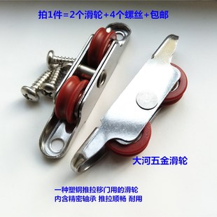 顺畅耐用 轴承槽轮 2个装 一种塑钢推拉移门滑轮9.mm高度