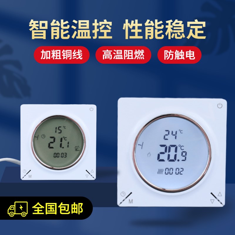 水地暖家商通用电热执行器温控面板开关液晶大屏显示分水器门