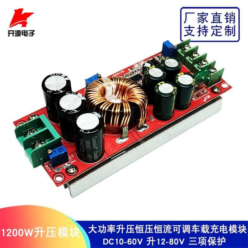 DC-DC升压模块00W大功率恒压恒流可调车载充电模块直流调压调流