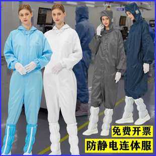 工厂车间 品质 静电服连体 带口袋 洁净服  印字 喷漆服 防尘服