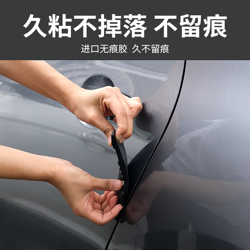 快美特防撞条汽车车门防撞条 门边防刮蹭贴保护贴 防擦条通用
