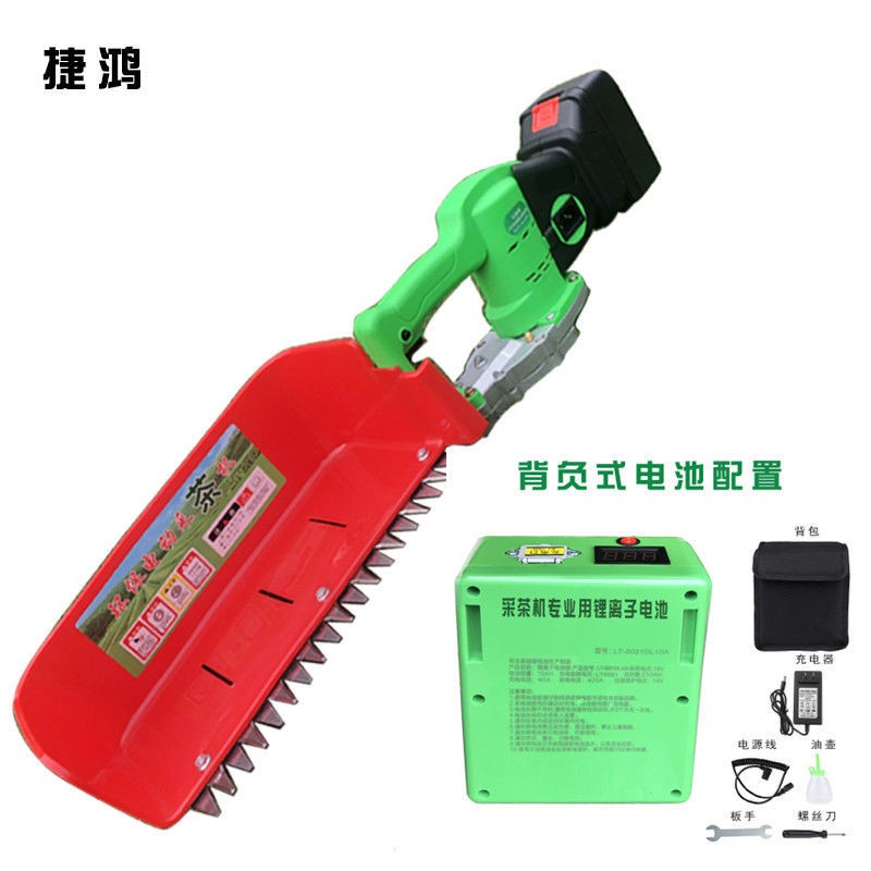 无刷电动采茶机单人便携式小型迷你修剪机充电式绿篱机茶叶采摘机