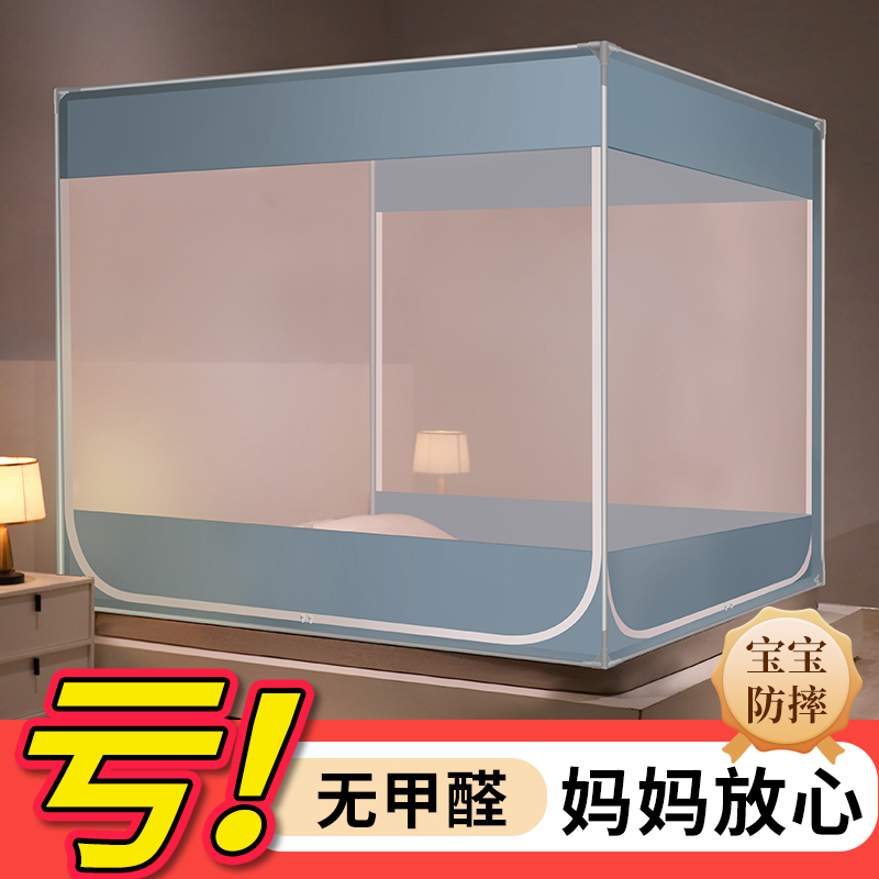 2022年新款家用高级坐床支架儿童蚊帐m1.m三门方便拆洗