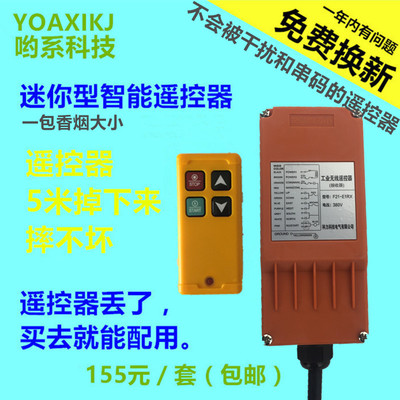 工业汽车尾板风机水泵行车电动葫芦天车吊机上料机