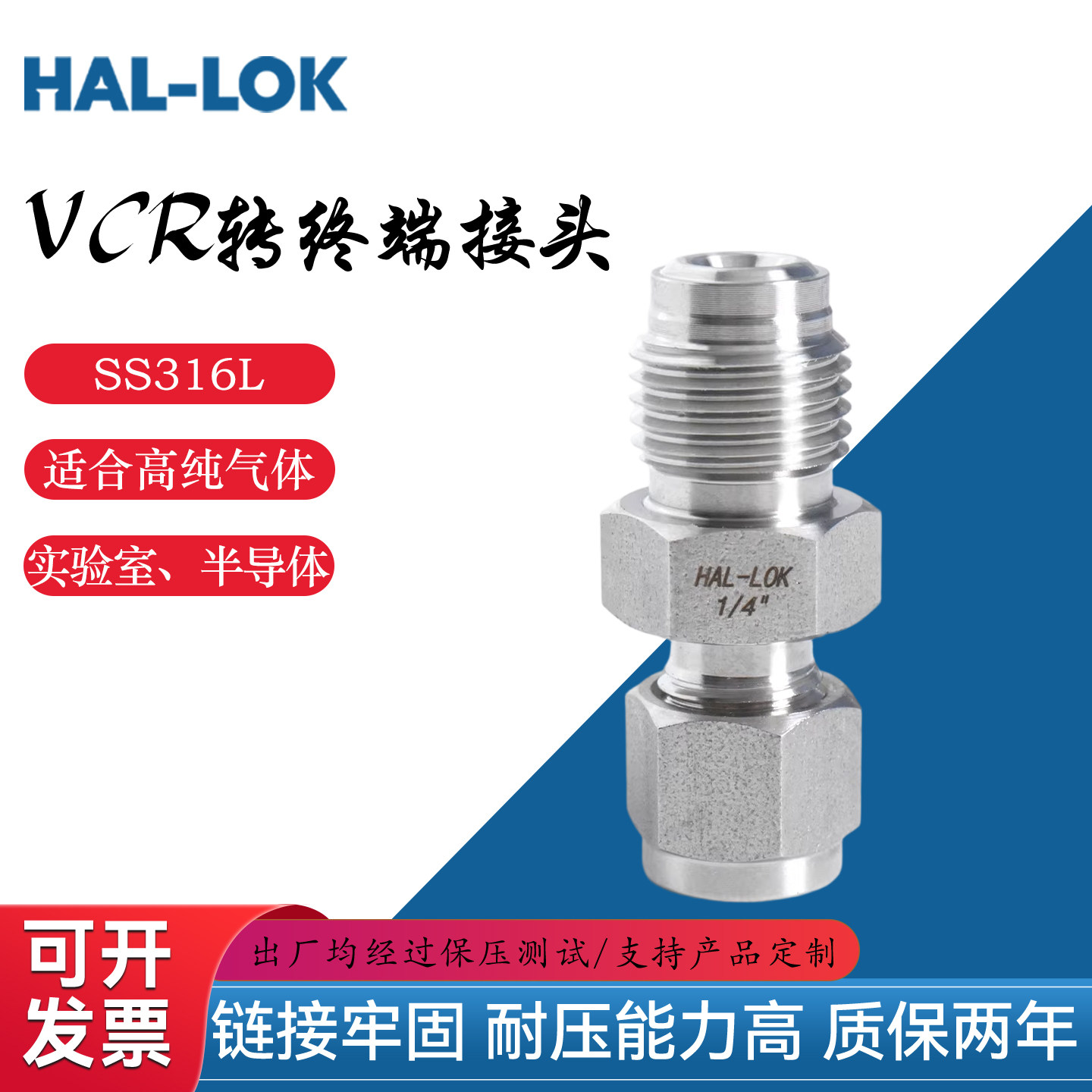 316不锈钢VCR转卡套公头转双卡套接头1/8 3/8卡套接头转1/2 1/4