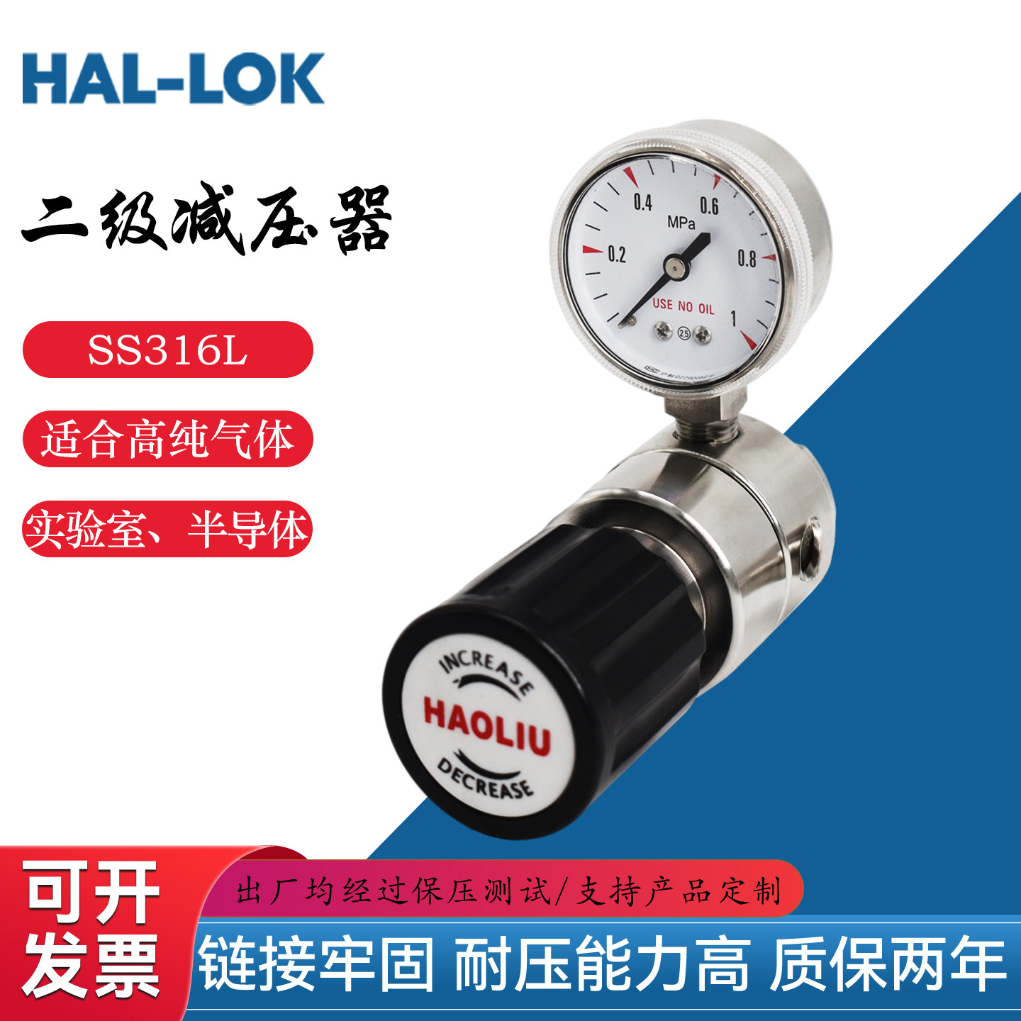 不锈钢二级单表减压阀实验室气体终端减压器氮气氧气氦气非标定制