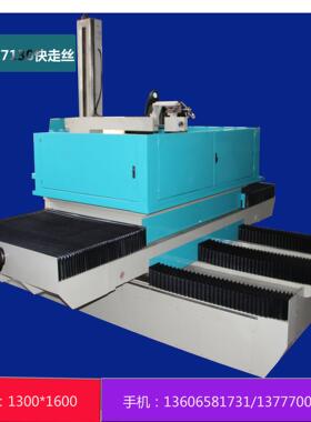 线切割快走丝线切割机床DK77130线切割厂方供应