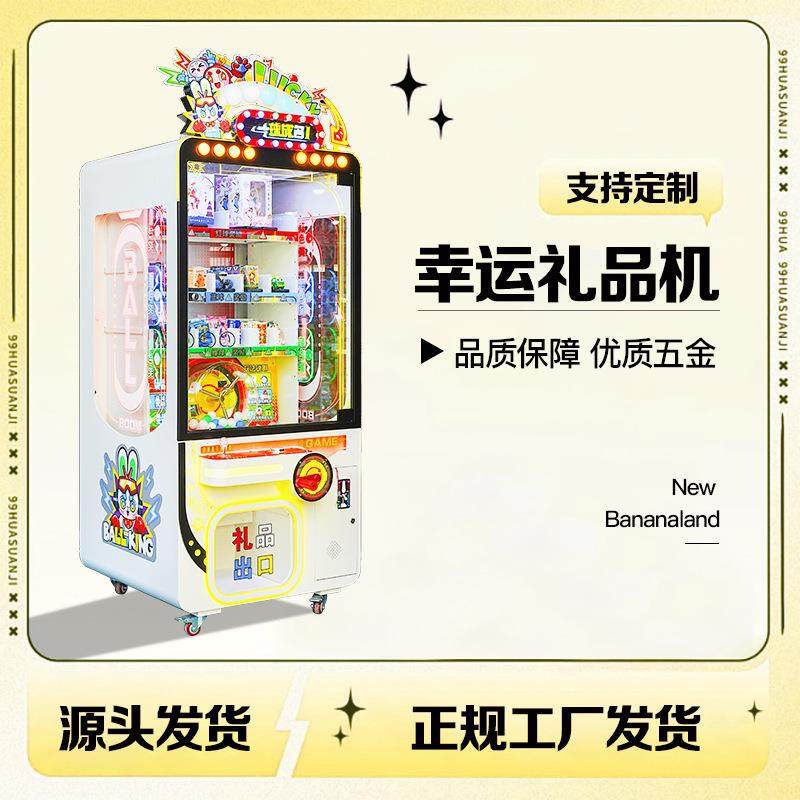 打鱼抓小鱼一体机双人互动大型礼品机文审准入游戏厅设备厂家