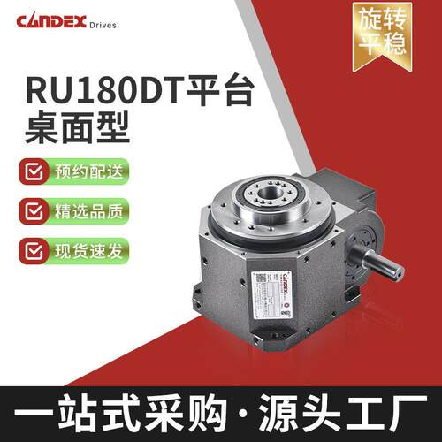 RU180DT平台桌面型间歇多工位转台分度盘凸轮分割器厂家精度