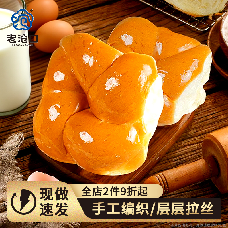 老沧口吐司面包210g零食营养早餐
