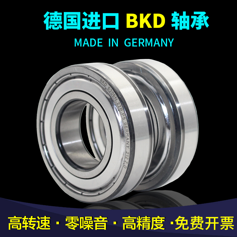 BKD深沟球进口轴承6200 6201 N 6202 6203 6204 6205 6206 ZN