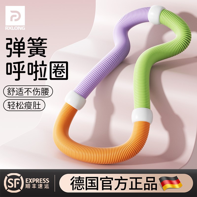软体弹簧呼啦圈女瘦肚子减肥专用收腹加重不伤腰成人瘦腰健身燃脂