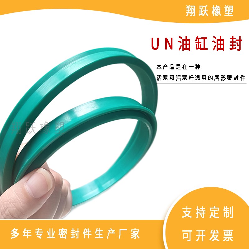 进口液压油缸液压油封内径338mm聚氨酯RX2/TTIL/ISI/RU2/NMY/UPH