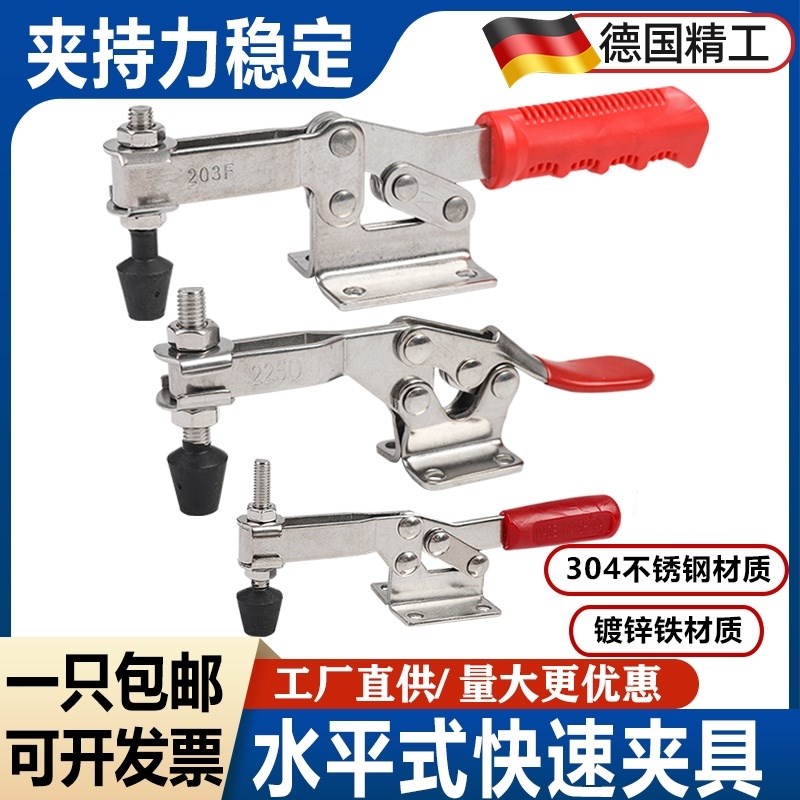 快速夹具水平式夹钳201C203F焊接固定工装夹紧器木工雕刻机压紧器