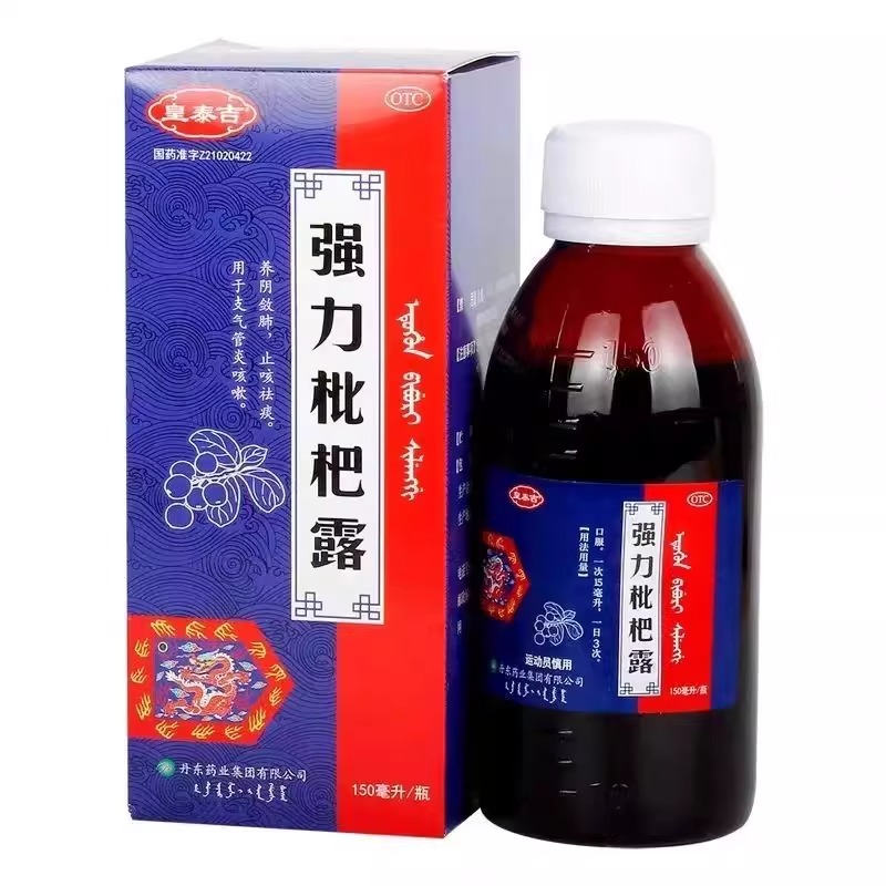 皇泰吉 強(qiáng)力枇杷露 150ml養(yǎng)陰斂肺，止咳祛痰。用于支氣管炎咳嗽