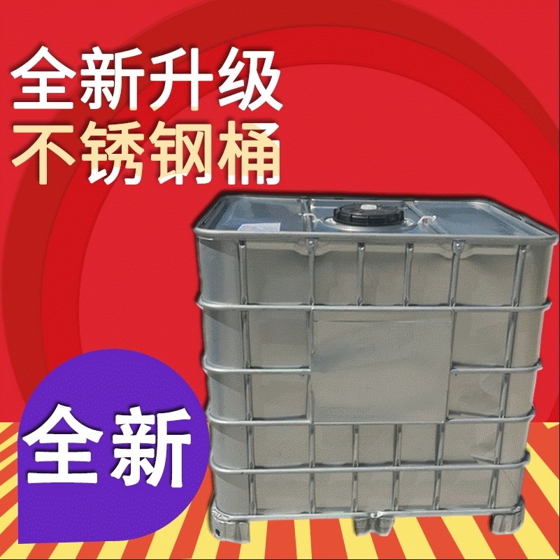 镀锌材质方形吨桶 镀锌IBC化工吨桶 方形集装吨桶 厂家,基础建材,化粪池,淘宝优惠券,粉丝福利购,淘宝优惠卷