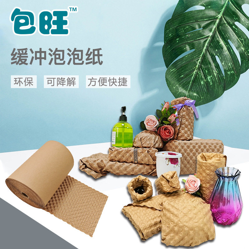美妆级可降解牛皮纸垫 卷筒转压泡纸 减震零塑料 守护口红香水,文具电教/文化用品/商务用品,包装纸/蜂窝纸,淘宝优惠券,粉丝福利购,淘宝优惠卷