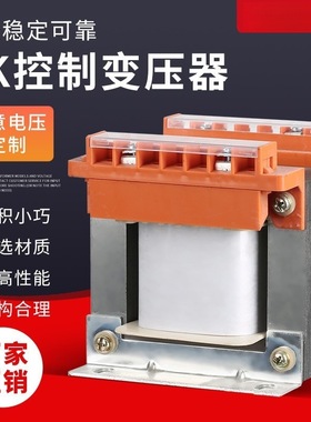 BK单相隔离控制变压器380转220变110v36v24机床100W 200W500W 1KW