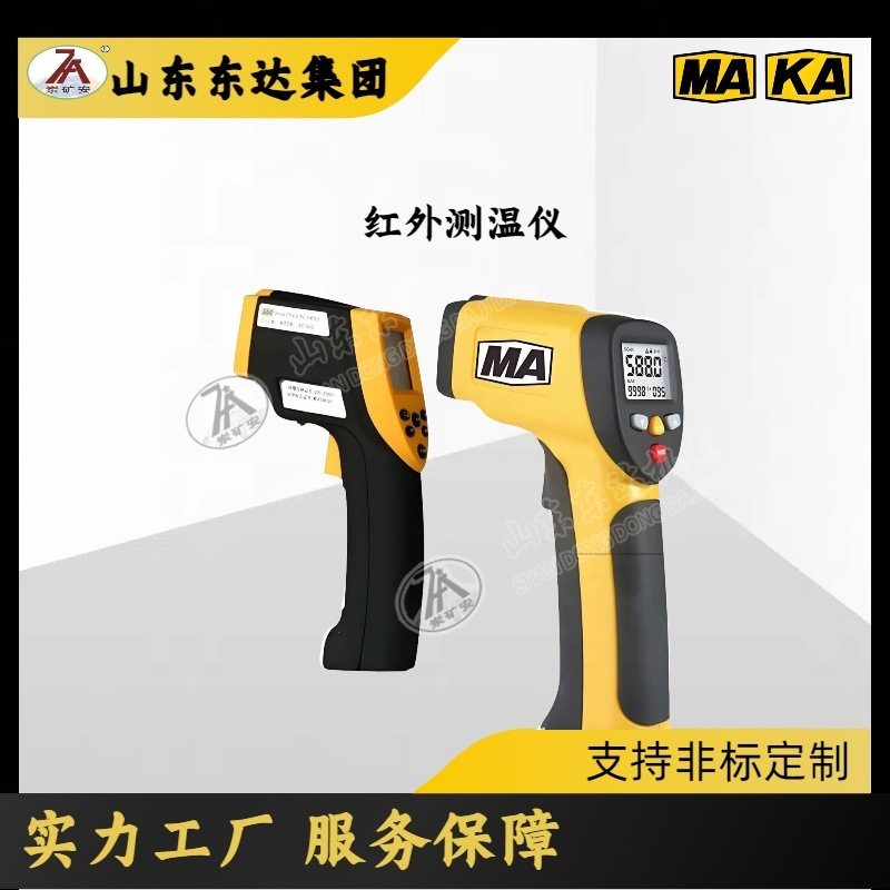 煤矿红外防爆测温枪 CWH850矿用本安型红外测温仪 超长续航,五金/工具,热像仪,淘宝优惠券,粉丝福利购,淘宝优惠卷