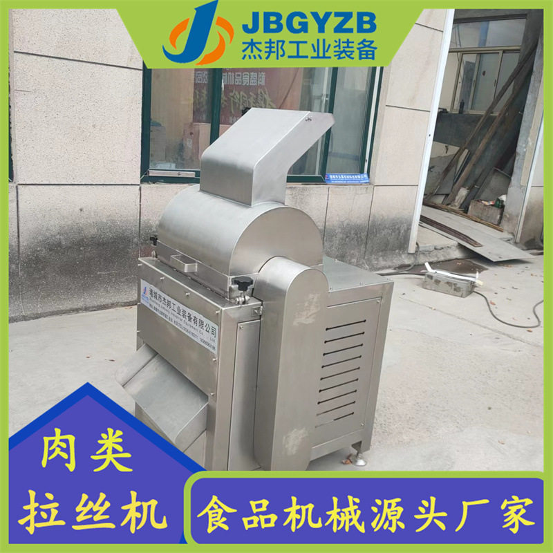 大豆蛋白拉丝机 海鲜素肉拆丝机 杰邦生产,清洗/食品/商业设备,肉制品加工设备,淘宝优惠券,粉丝福利购,淘宝优惠卷