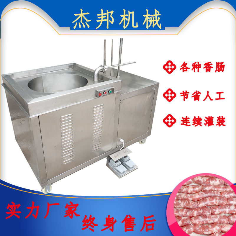 台湾烤肠灌装生产线设备 全自动香肠灌肠机 肉类设备,清洗/食品/商业设备,炸炉/油炸机,淘宝优惠券,粉丝福利购,淘宝优惠卷