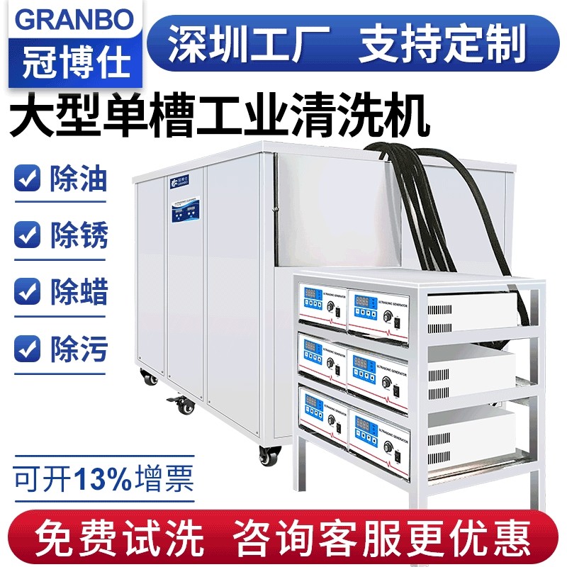 定制工业超声波清洗机单槽发动机叶片除油除锈超声波清洗设备变频,五金/工具,超声波清洗设备,淘宝优惠券,粉丝福利购,淘宝优惠卷