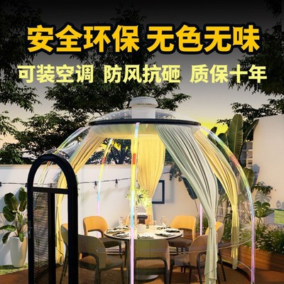 网红曝火星空房pc网红室外透明半球形帐篷阳光房民宿露营厂家直销