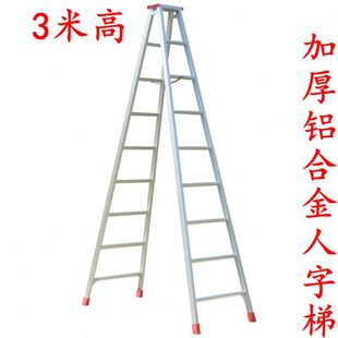 加厚三3米铝合金梯子家用折叠梯人字梯工程梯伸缩爬楼梯康鹏梯子