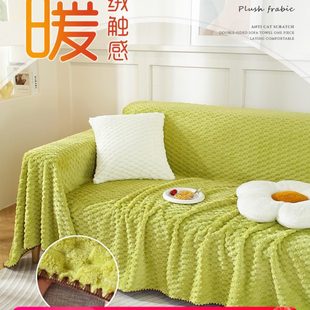 沙发垫简约奶油风毛绒沙发盖布沙发套罩巾全盖法兰绒盖毯 2023新款