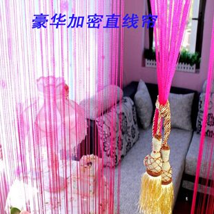 窗帘 3米单色直线帘 玄关隔断 饰线帘 装 包邮 豪华加密3米