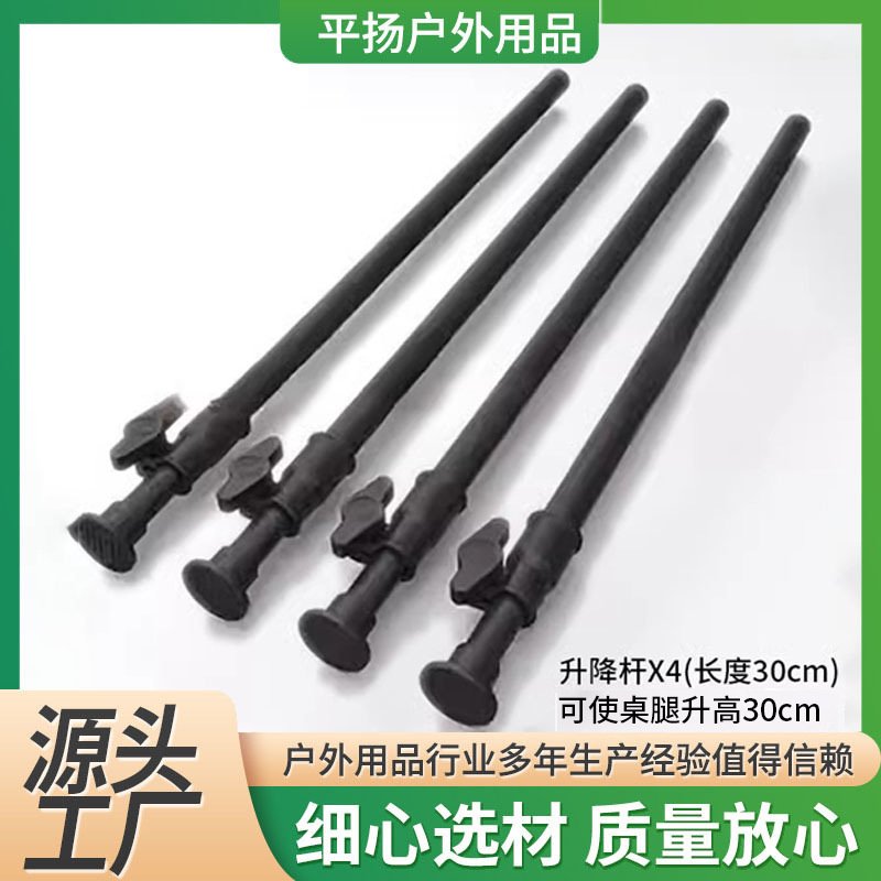 户外便携式可折叠露营野餐升降杆蛋卷摆摊桌腿支架伸缩桌配件