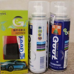 东风风行景逸汽车手自喷漆金属漆刮划痕修复修补漆笔石英紫琉璃金