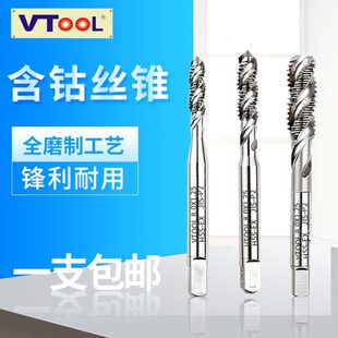 VTOOL 全磨制丝攻钻头 含钴机用丝锥 先端螺旋螺尖不锈钢专用攻丝