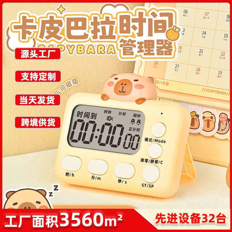 新品儿童专用学习定时器计时器 电子闹钟皮巴拉自律厨房提醒器卡