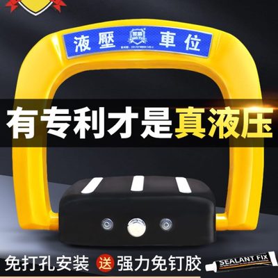 金盾智能遥控车位锁地锁自动感应汽车库停车位防占用神器电动地桩