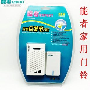 能者无线门铃自发电门铃无线家用不用电池超远距离智能电子遥控铃