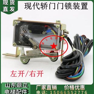 上?，F(xiàn)代電梯轎門門鎖裝 轎門鎖電梯配件 轎廂門鎖盒門鎖開關盒 置