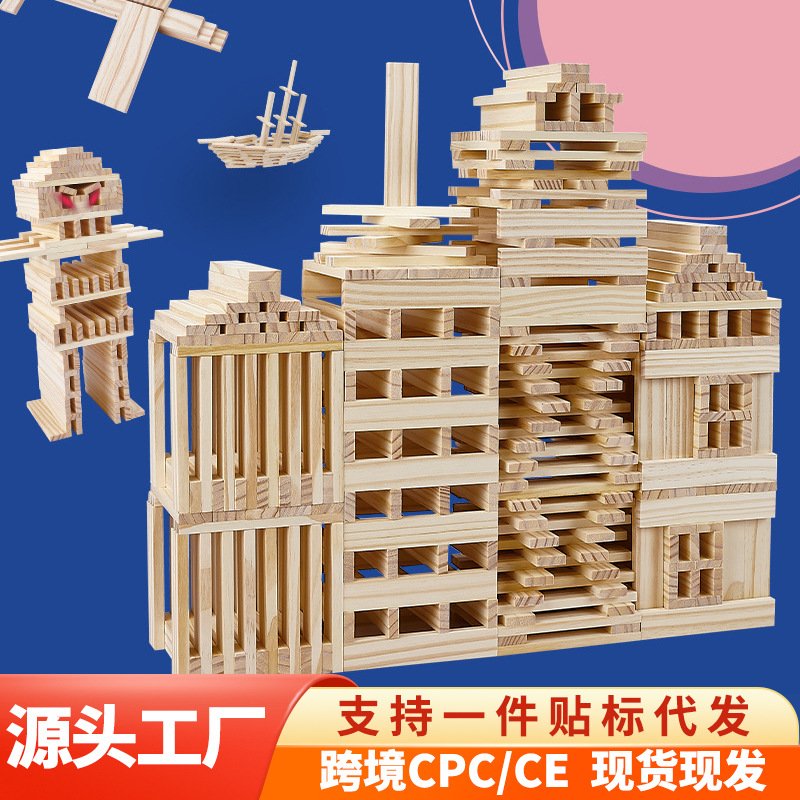 1000片阿米基德卡普乐积木幼儿园儿童建构区原木无漆拼装积木玩具