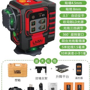 水平仪标线仪 莱赛12线绿光贴地仪高精度高亮度贴墙仪LSG6652新款