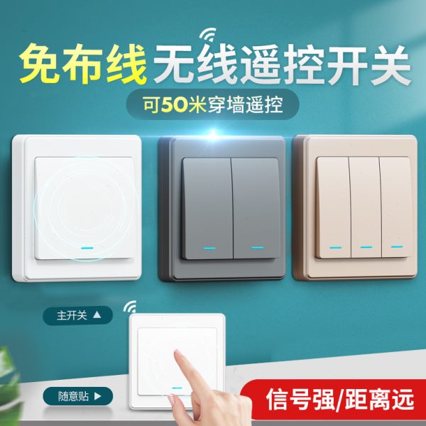 免布线双控无线遥控开关面板220v电灯家用床头开关随意贴控制器